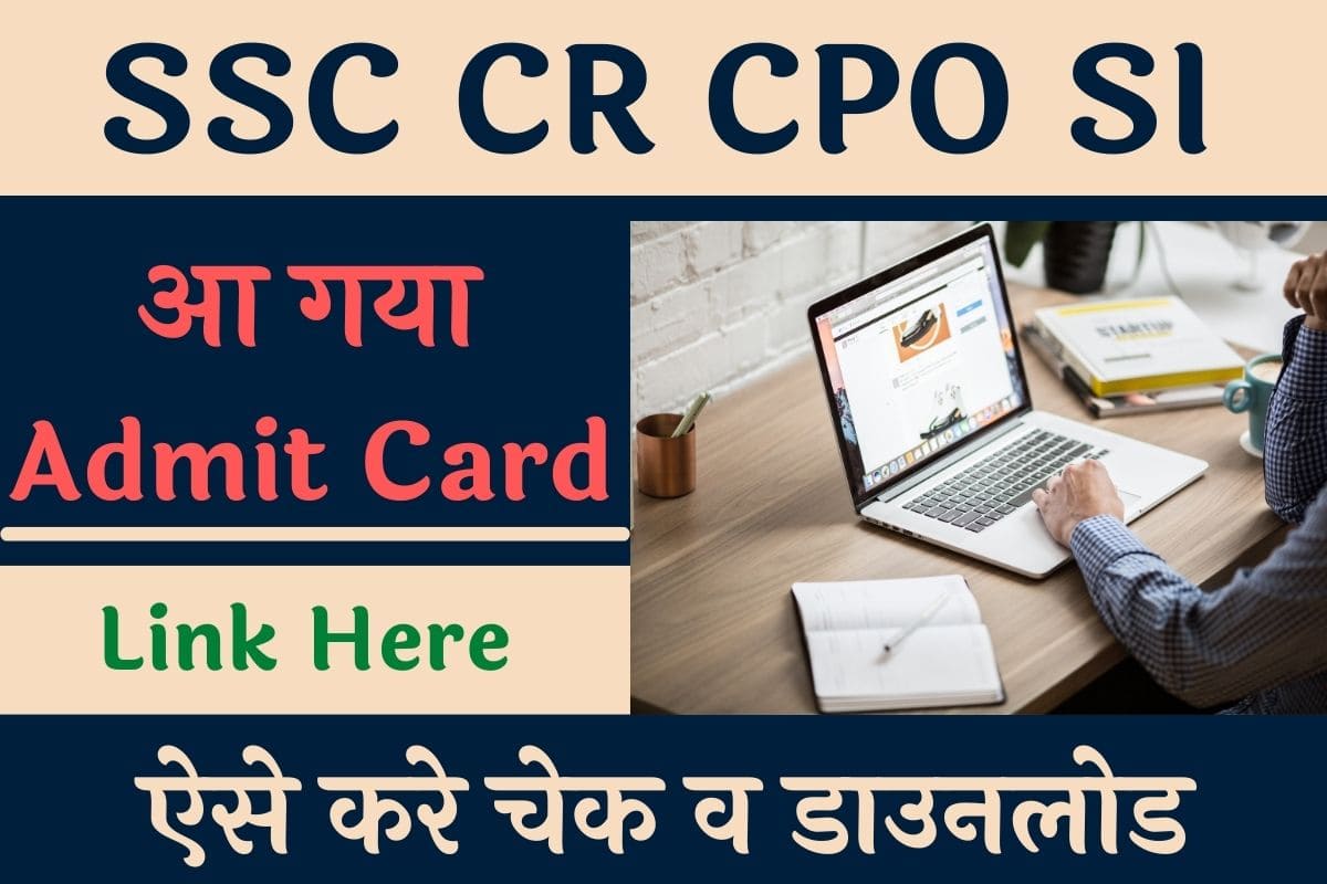 SSC CR CPO SI Admit Card 2022