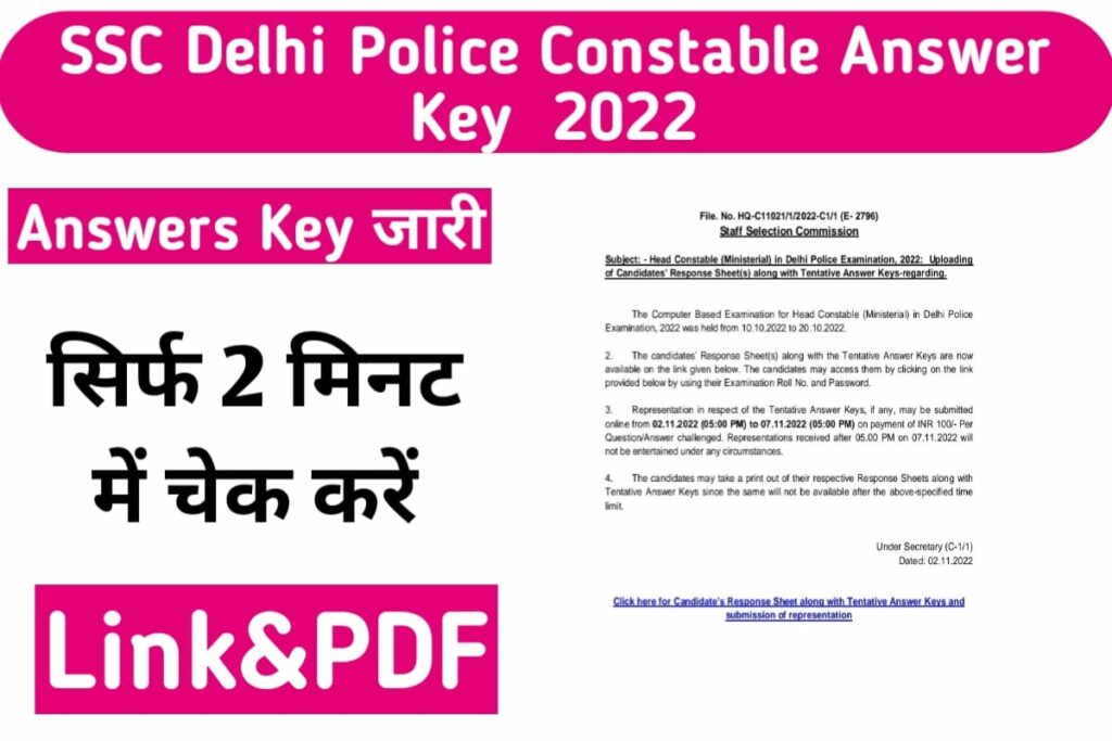 SSC Delhi Police Constable Answer Key 2022