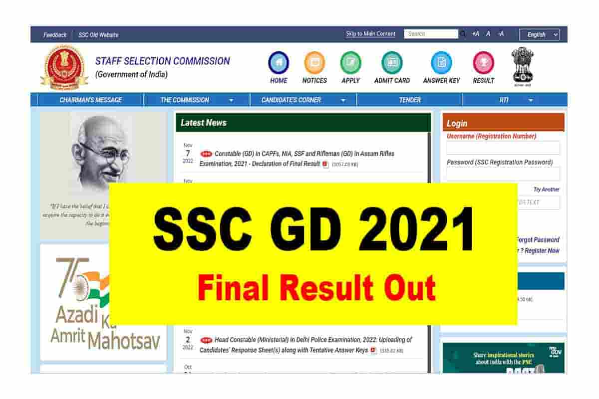 SSC GD 2021 Final Result Out How To Check Download Direct Link ssc 