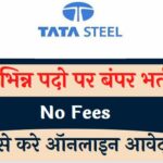 TATA Steel Recruitment 2022