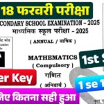 bseb-10th-18-feb-math-exam-2025,-question-paper,-answer-key-[pdf-download]