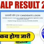 rrb-alp-result-2025-(soon)-check-release-date,-steps-to-download-scorecard-&-expected-cutoff?