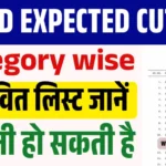 ssc-gd-cut-off-2025:-जानें-obc,-gen-व-sc/st-की-संभावित-कट-ऑफ-कितनी-होगी,-यहां-देखिए-पूरी-जानकारी