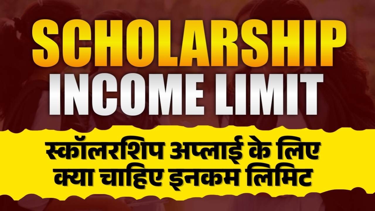 Scholarship Income Limit