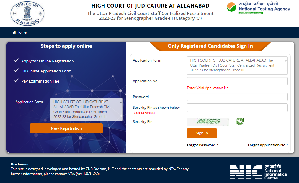 Allahabad High Court Recruitment 2025