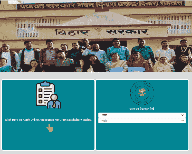 Bihar Gram Kachahari Sachiv Merit List 2025