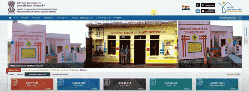 PM Awas Yojana Self Survey