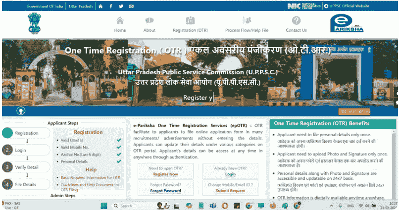 UPPSC OTR Registration 2025