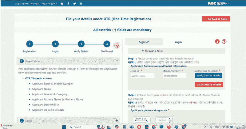 UPPSC OTR Registration 2025