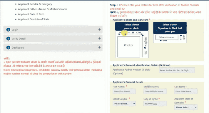 UPPSC OTR Registration 2025