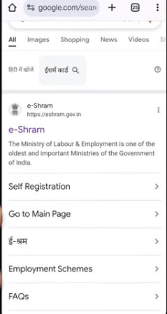 E Shram Card Se Ayushman Card Download