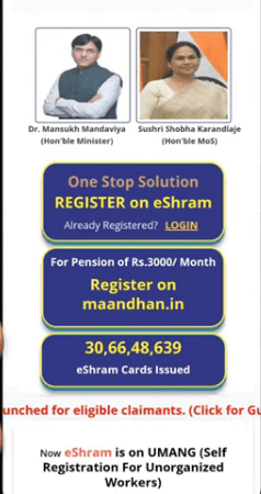 E Shram Card Se Ayushman Card Download