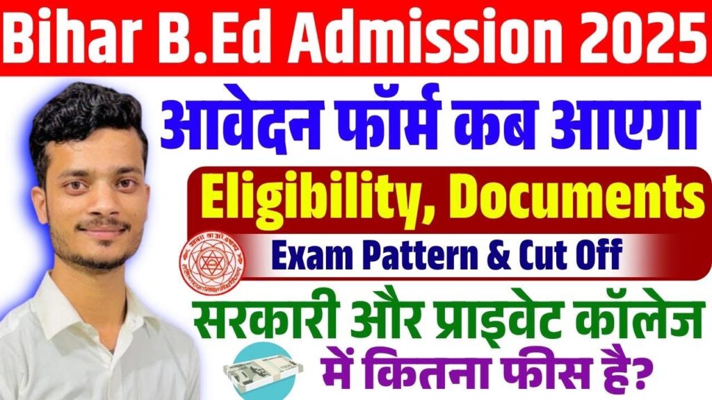 Bihar Bed Entrance Exam 2025