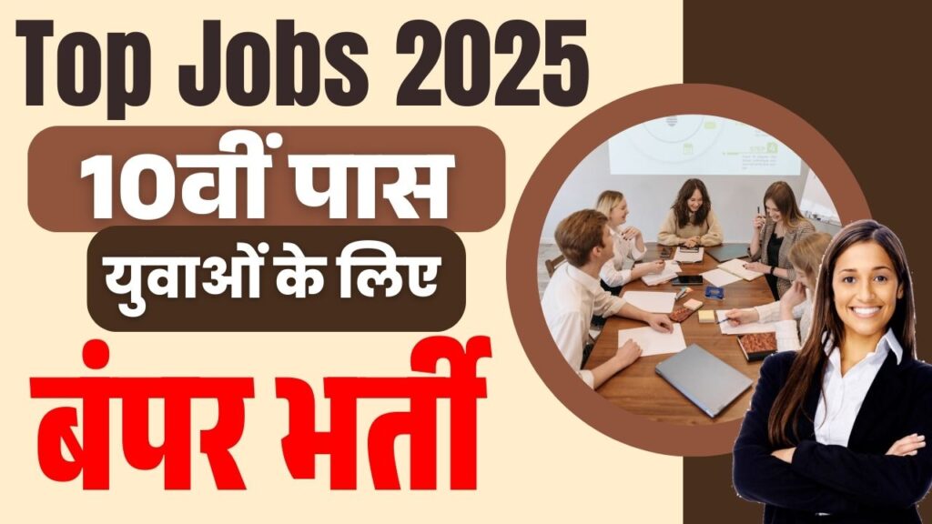 Top Jobs 2025