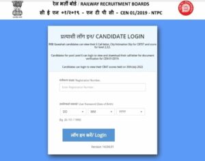 RRB ALP Score Card 2025