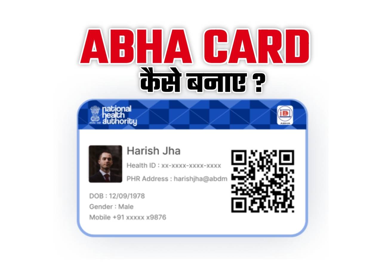 Abha Card Kaise Banaye