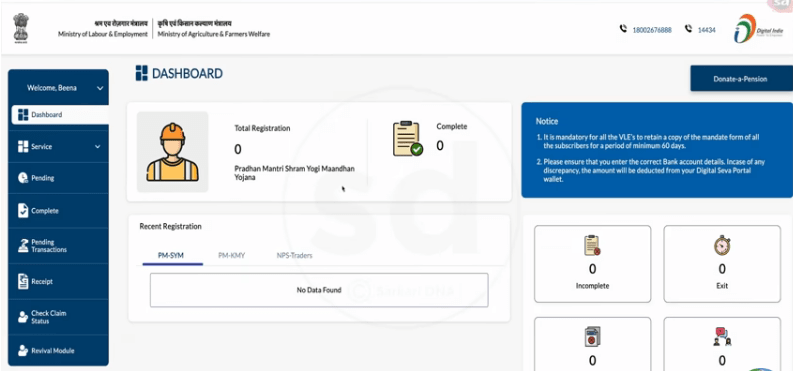 E Shram Card Pension Yojana 2025