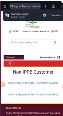 IPPB Se Personal Loan Kaise Le