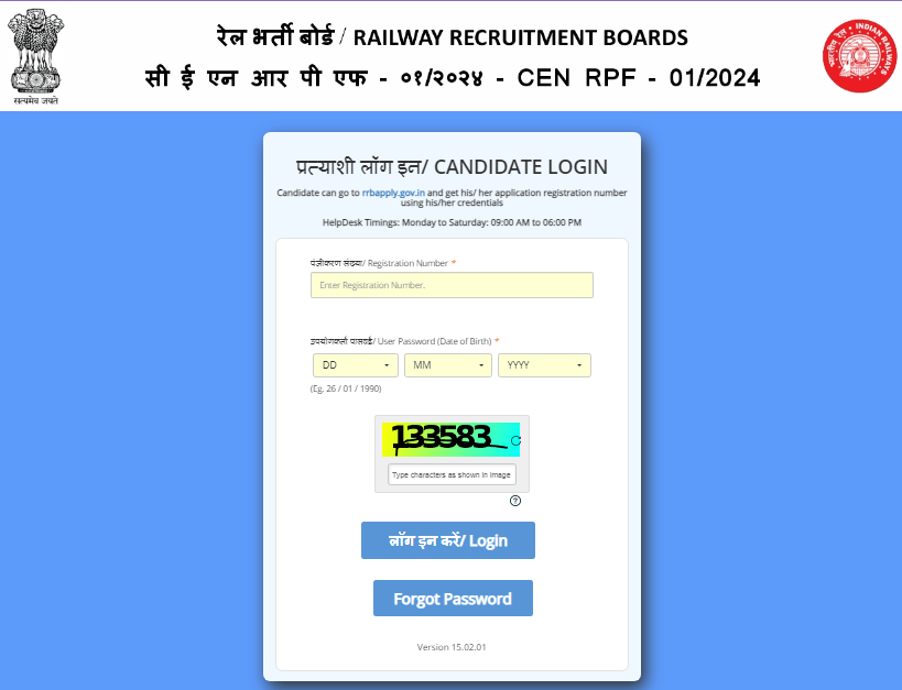 RPF SI Result 2025