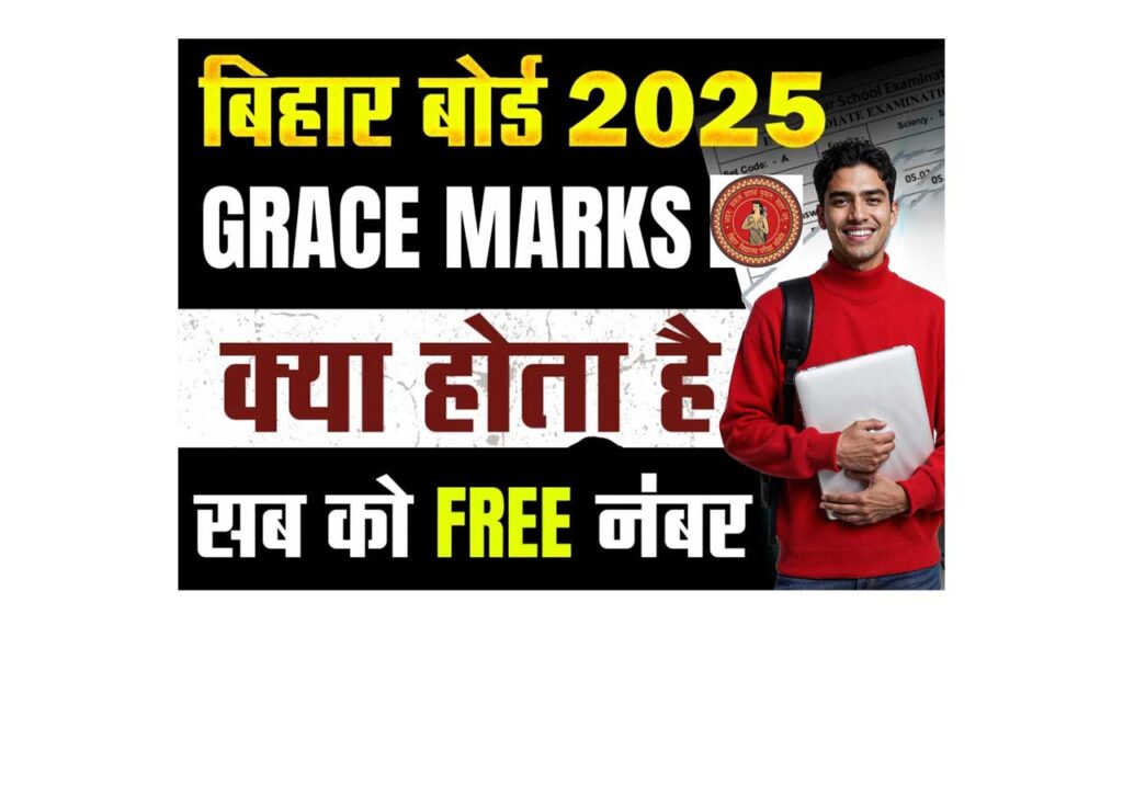 Bihar Board Grace Mark 2025