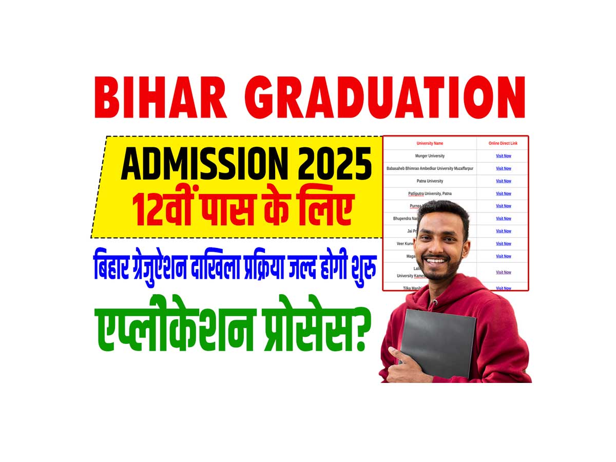 Bihar Graduation Admission 2025