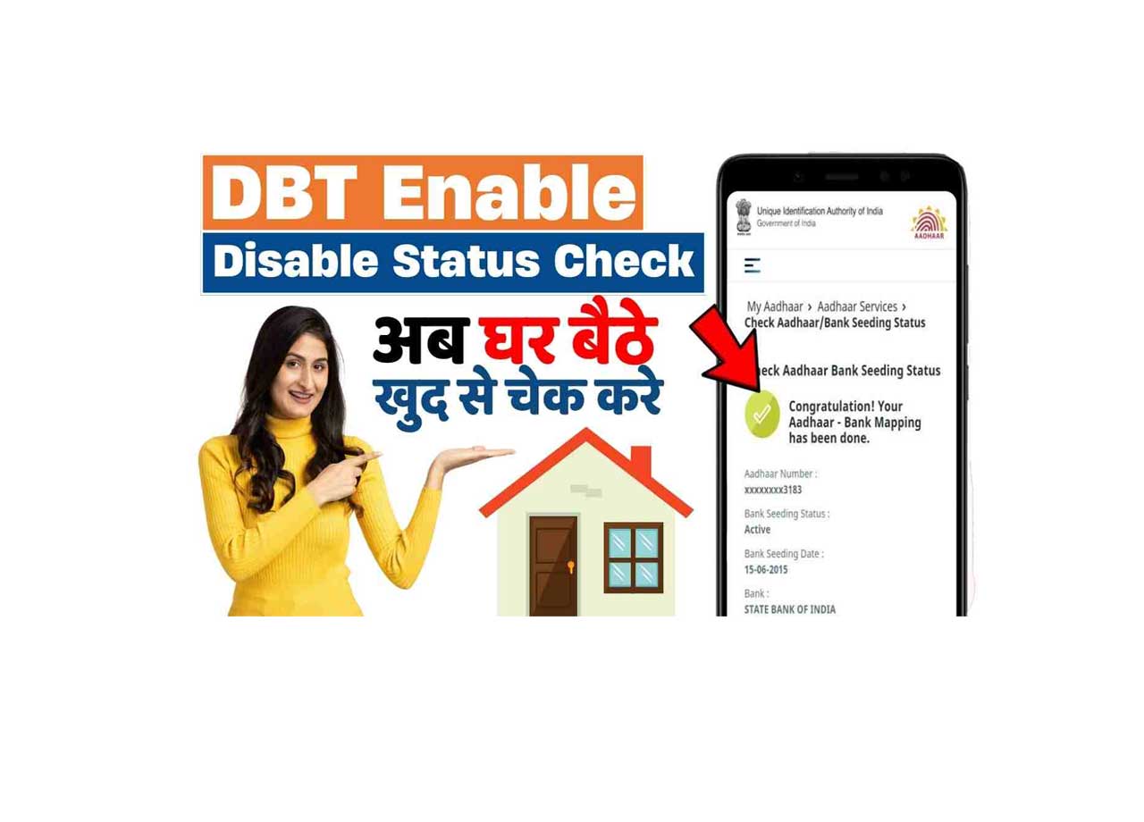 DBT Enable Disable Status Check 2025