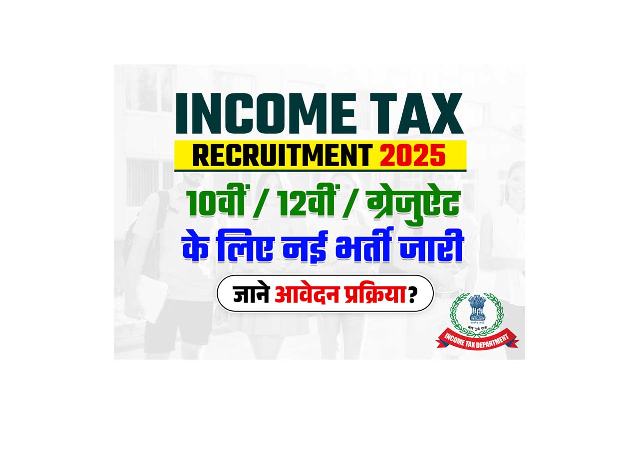 Income Tax Recruitment 2025