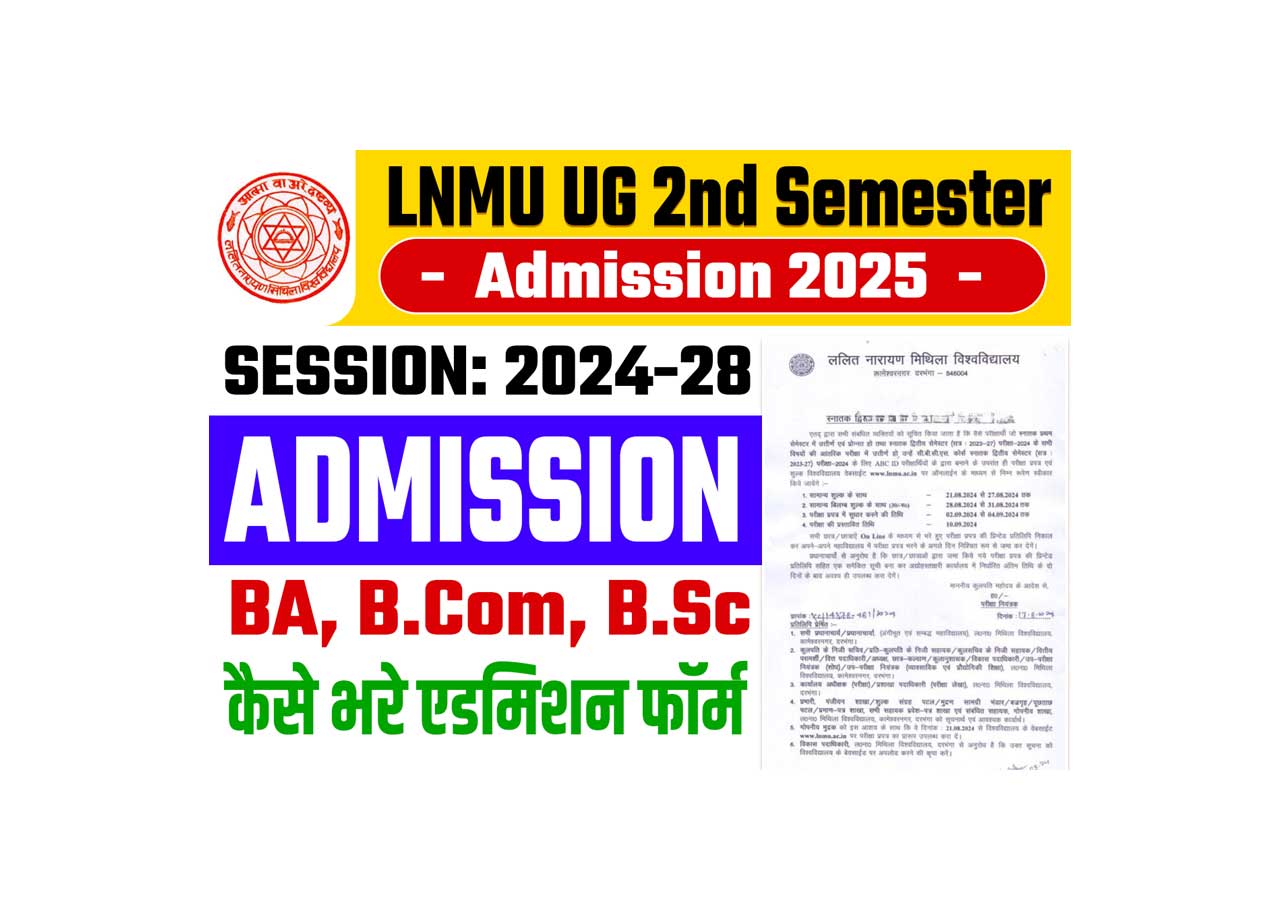 LNMU UG 2nd Semester Admission 2025