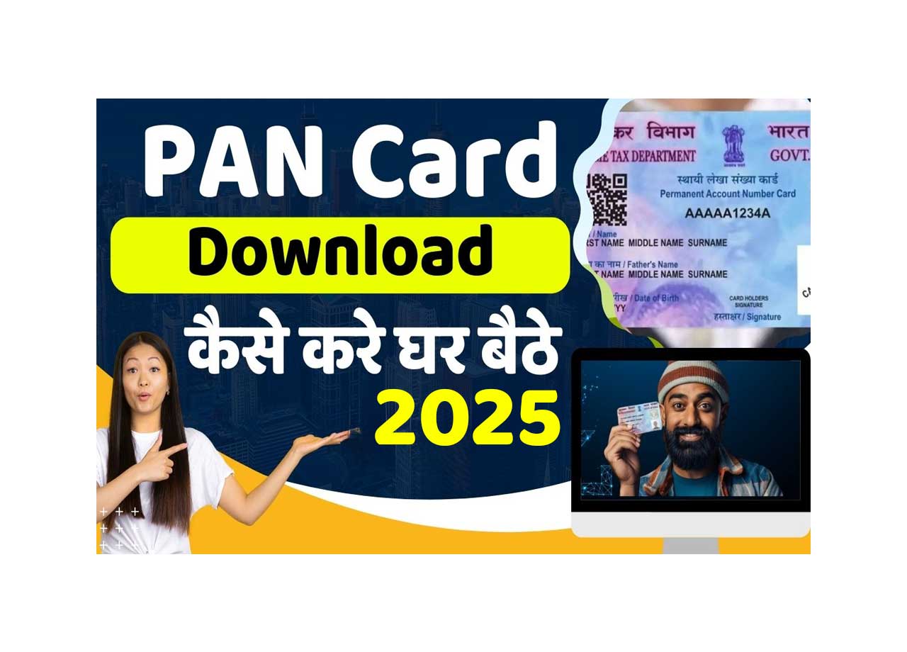 Pan Card Download Kaise Karen