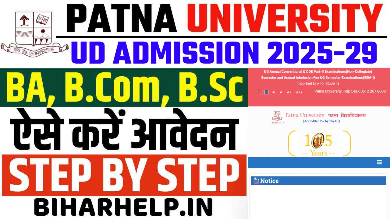 Patna University UG Admission 2025-29