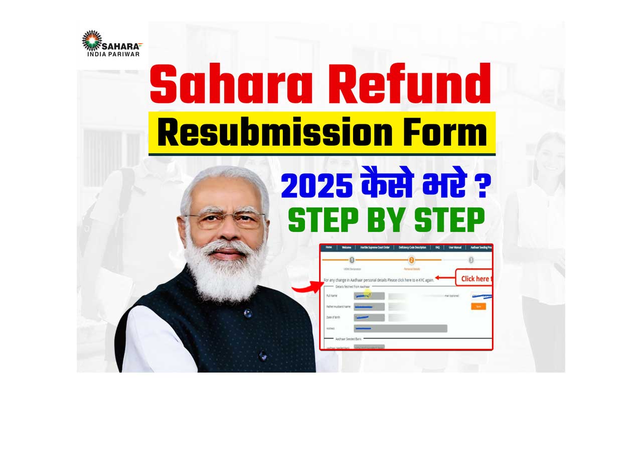 Sahara-Resubmission-Form-2025-Kaise-Bhare