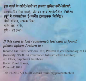 PAN Card Download kaise karen