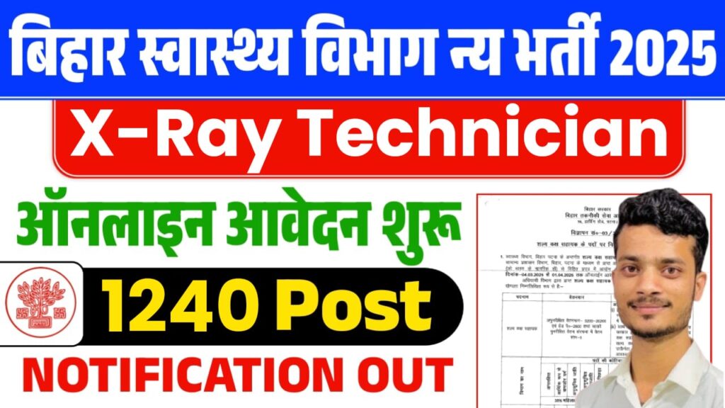 Bihar BTSC X Ray Technician Vacancy 2025