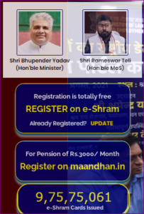 E Shram Card Pension Yojana 2025