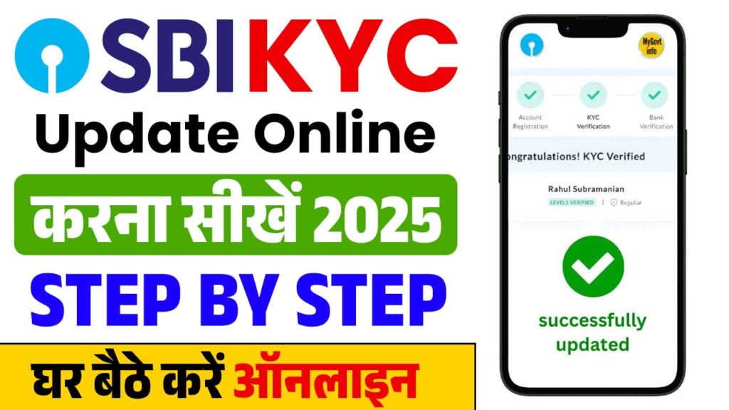 sbi account kyc online update