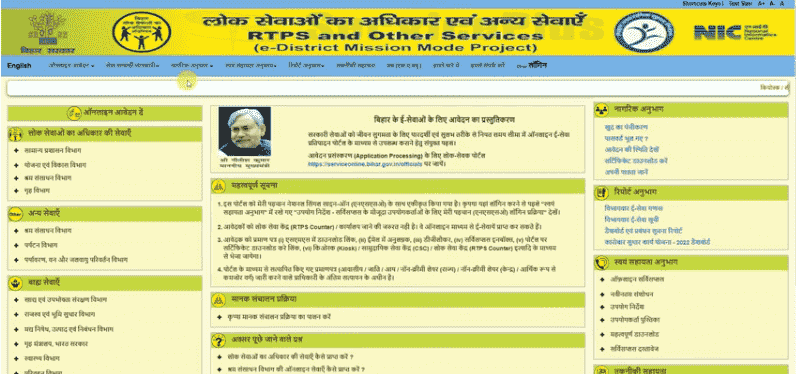Bihar BC EBC NCL Certificate