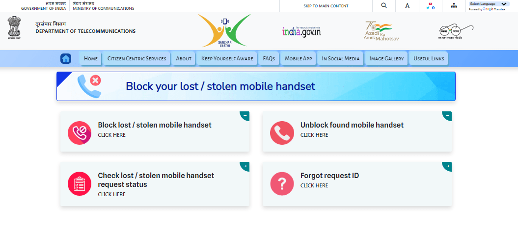 Mobile Phone Block Kaise Kare