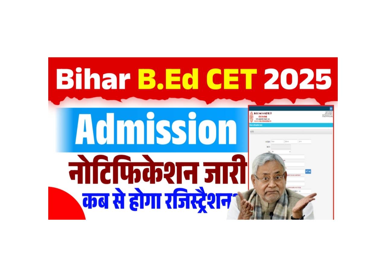 Bihar B.Ed CET Admission 2025