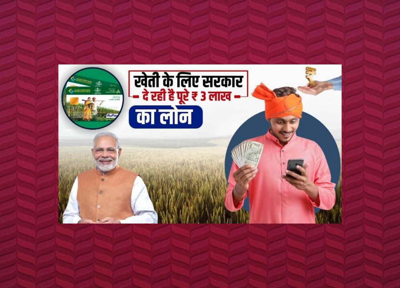 KCC Loan Apply Online 2025