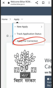 Bihar Ration Card Name Delete Online