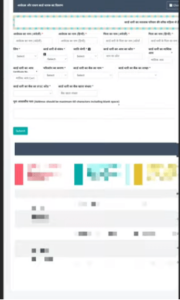 Bihar Ration Card Name Delete Online