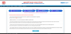 Bihar Board 10th Pass Scholarship 2025
