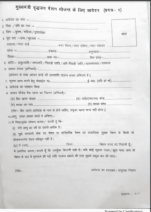 Vridha Pension Online Apply 2024
