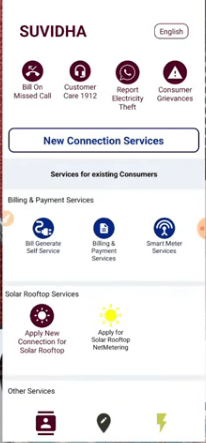 Bihar Bijli Smart Meter Recharge kaise Kare