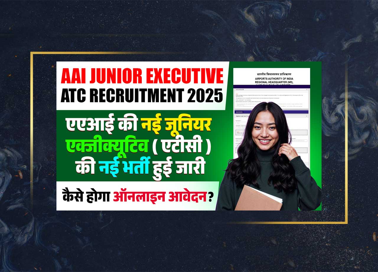 AAI Junior Executive ATC Recruitment 2025