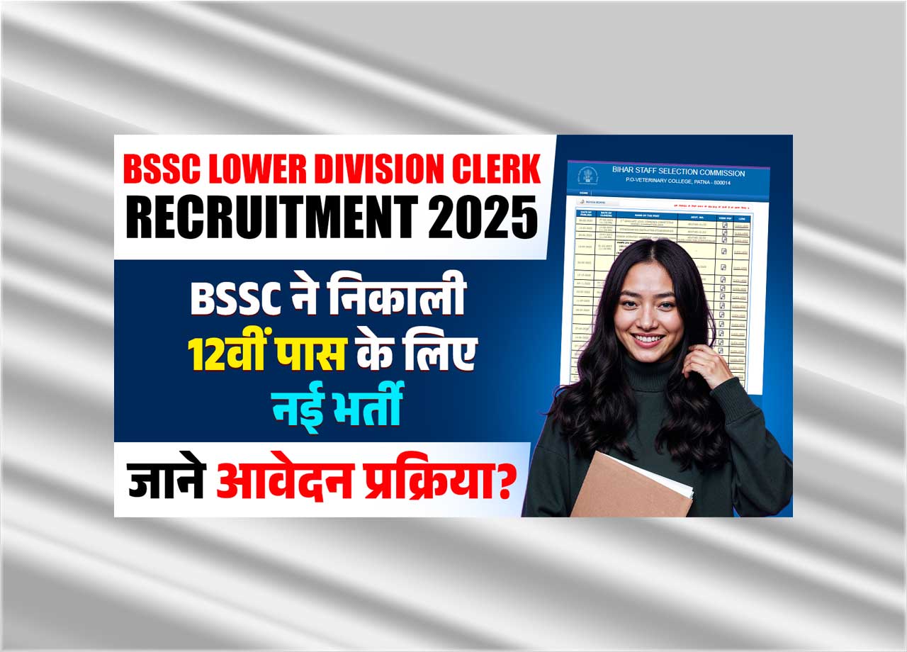 BSSC Lower Division Clerk Recruitment 2025