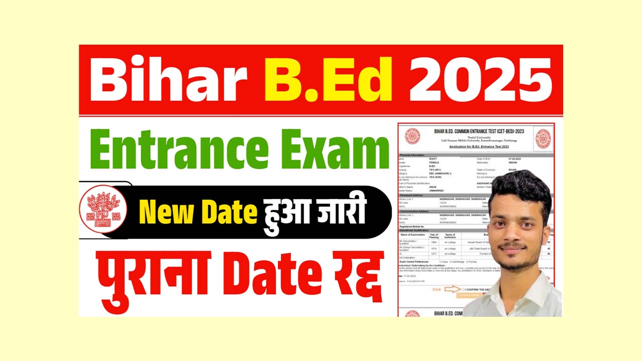 Bihar B.ed Entrance Exam Date 2025