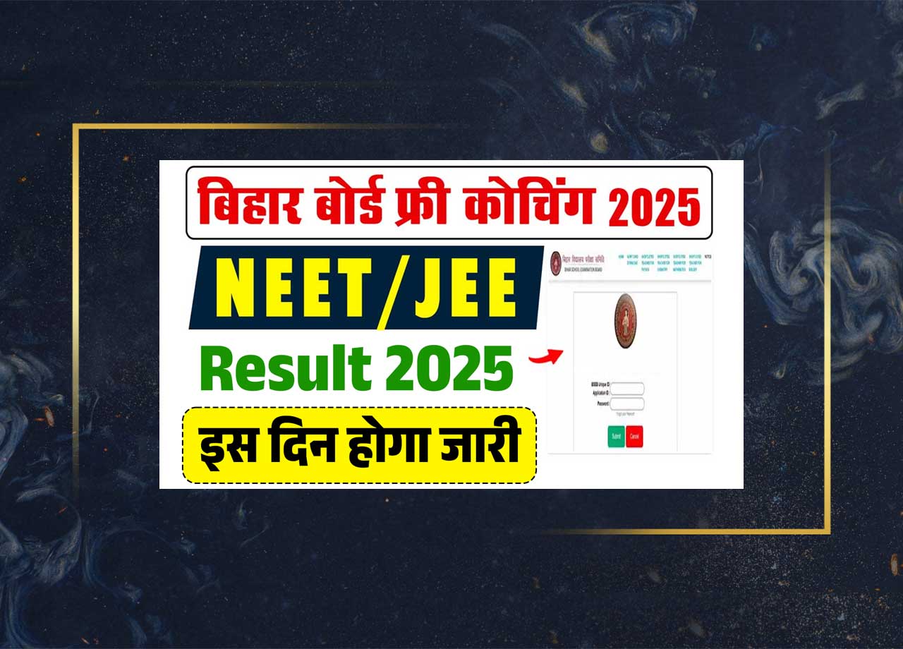 Bihar Board Free JEE NEET Coaching Result 2025 
