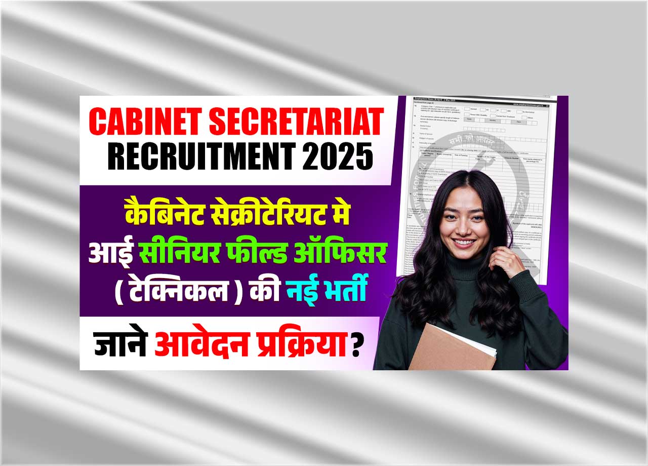 Cabinet Secretariat Recruitment 2025