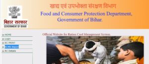 Bihar Ration Card Name Delete Online